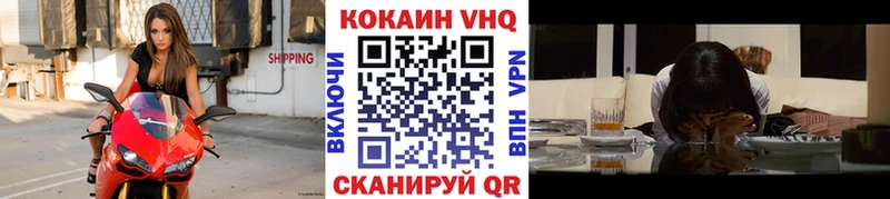 Кокаин VHQ  Краснокаменск 
