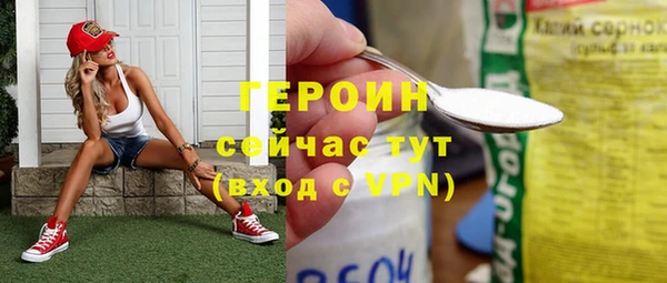 героин Богородск