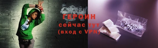 героин Богородск