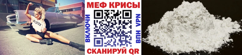 МЯУ-МЯУ 4 MMC  где продают наркотики  Краснокаменск 
