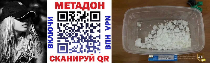 наркота Краснокаменск МЕТАДОН белоснежный